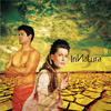 InNatura - InNatura3